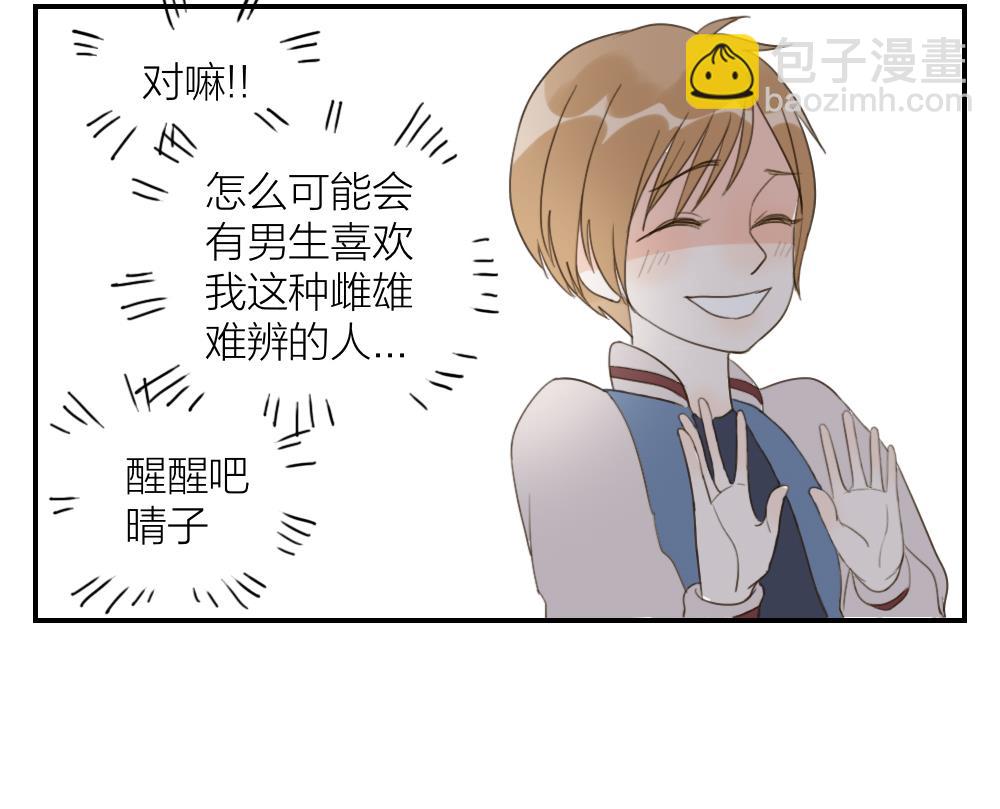 第50话 信心崩塌-第50话