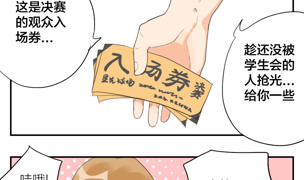 第50话 信心崩塌-第50话