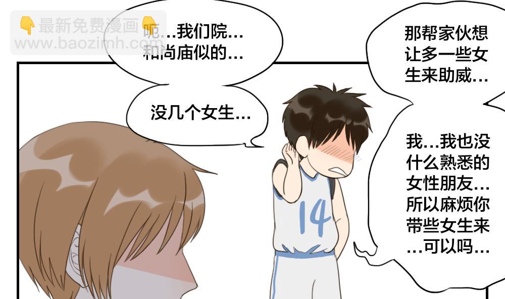 第50话 信心崩塌-第50话