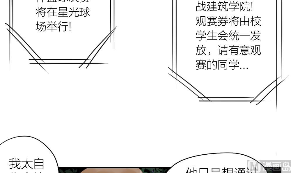 第50话 信心崩塌-第50话