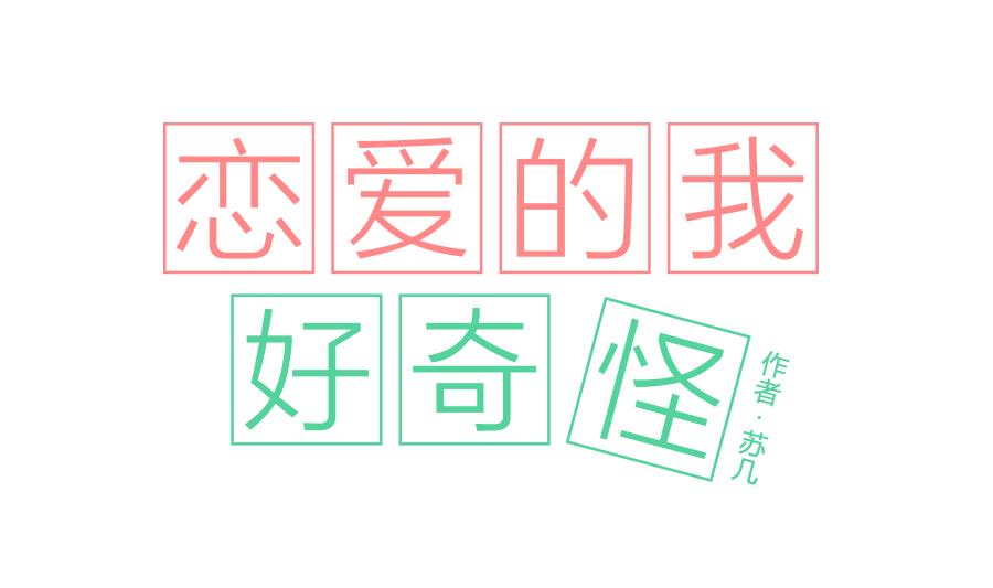 第08话 所以说复仇计划已经开始了吗？-第8话