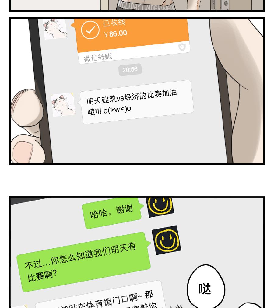 第08话 所以说复仇计划已经开始了吗？-第8话