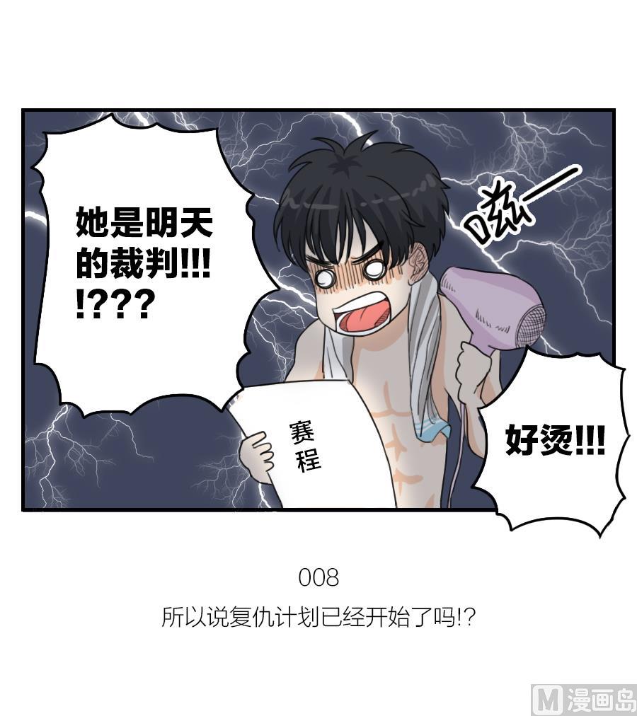 第08话 所以说复仇计划已经开始了吗？-第8话