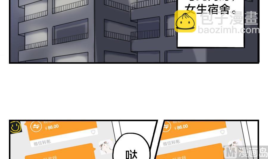 第08话 所以说复仇计划已经开始了吗？-第8话