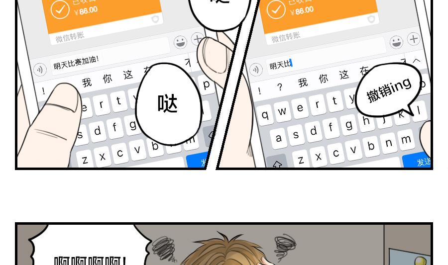 第08话 所以说复仇计划已经开始了吗？-第8话