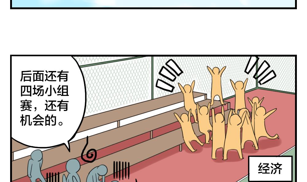 第10话 首战就败北&hellip;这一点都不主角-第10话