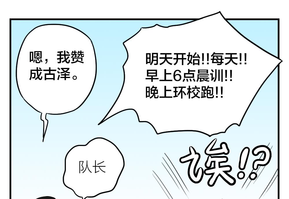 第10话 首战就败北&hellip;这一点都不主角-第10话