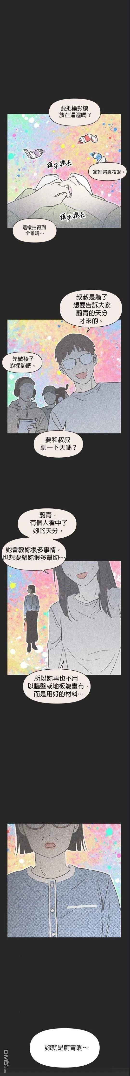 戀愛的語言 - 第10話 - 1