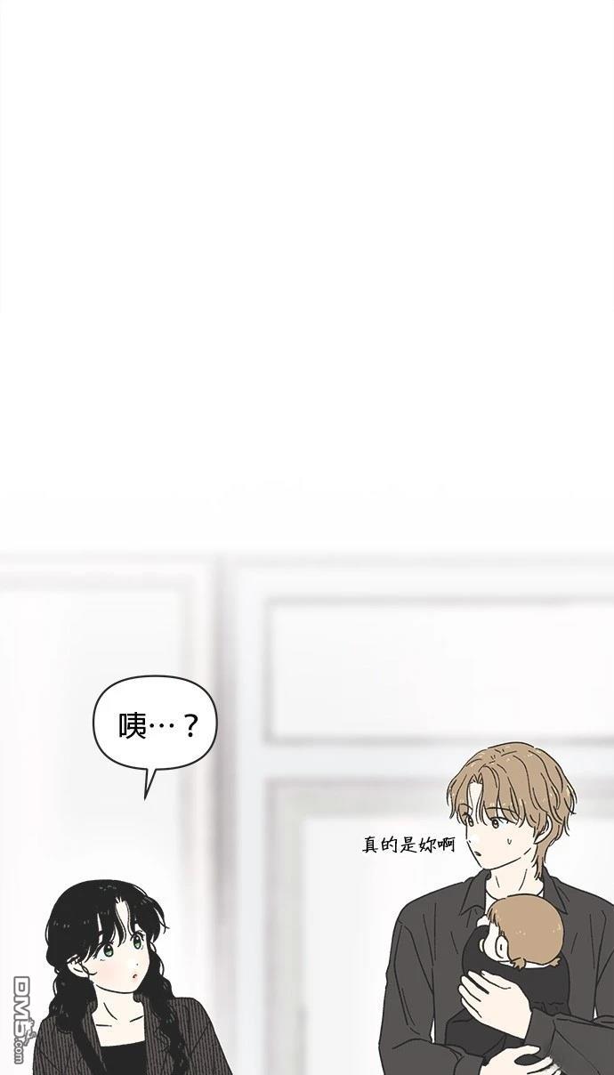 戀愛的語言 - 第16話(1/2) - 5