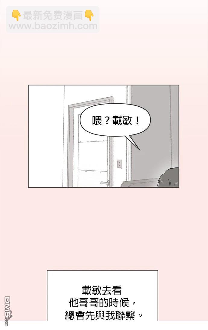 戀愛的語言 - 第16話(1/2) - 6