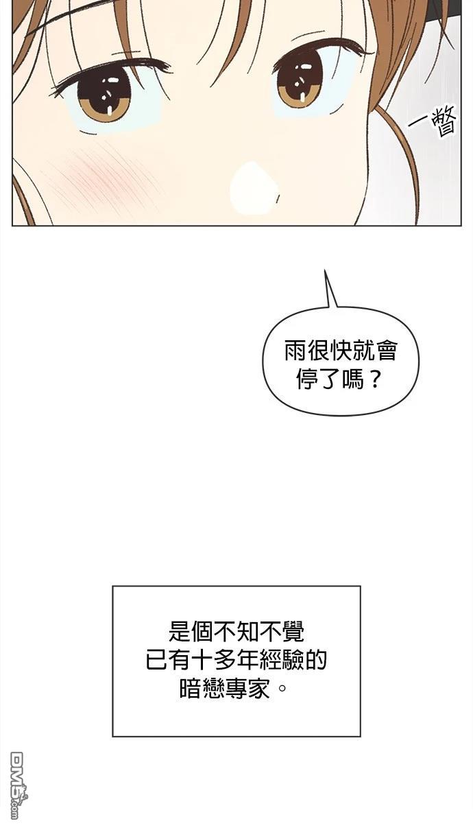 戀愛的語言 - 第18話(1/2) - 2