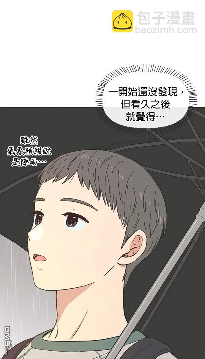 戀愛的語言 - 第18話(1/2) - 3