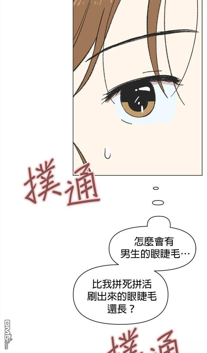戀愛的語言 - 第18話(1/2) - 6