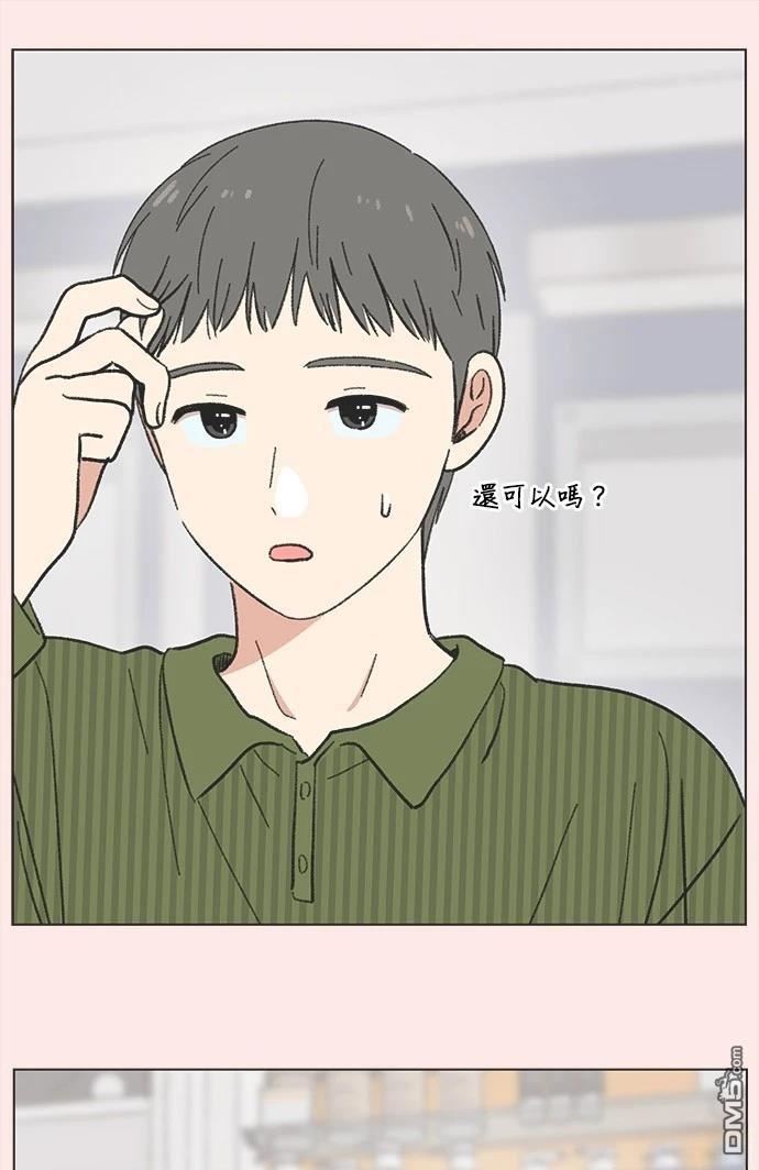 戀愛的語言 - 第18話(1/2) - 1