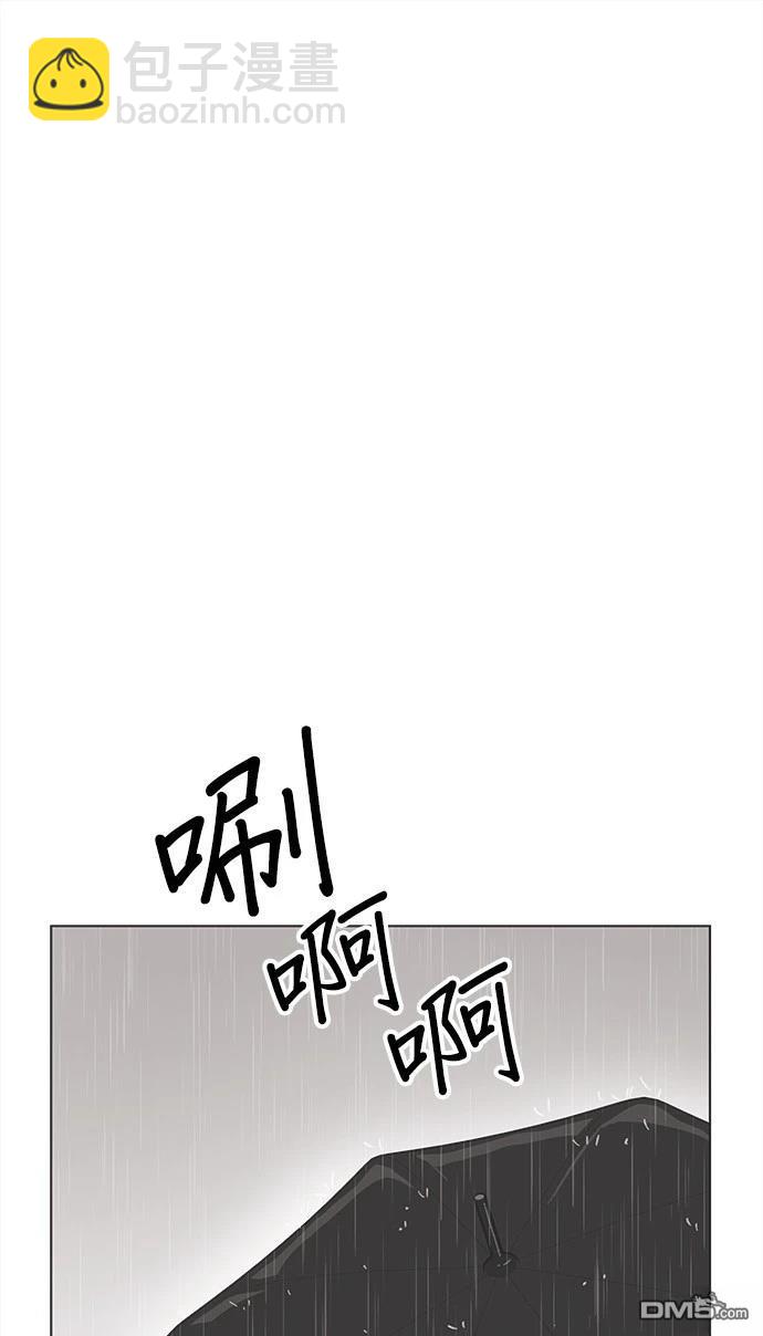 戀愛的語言 - 第18話(1/2) - 7