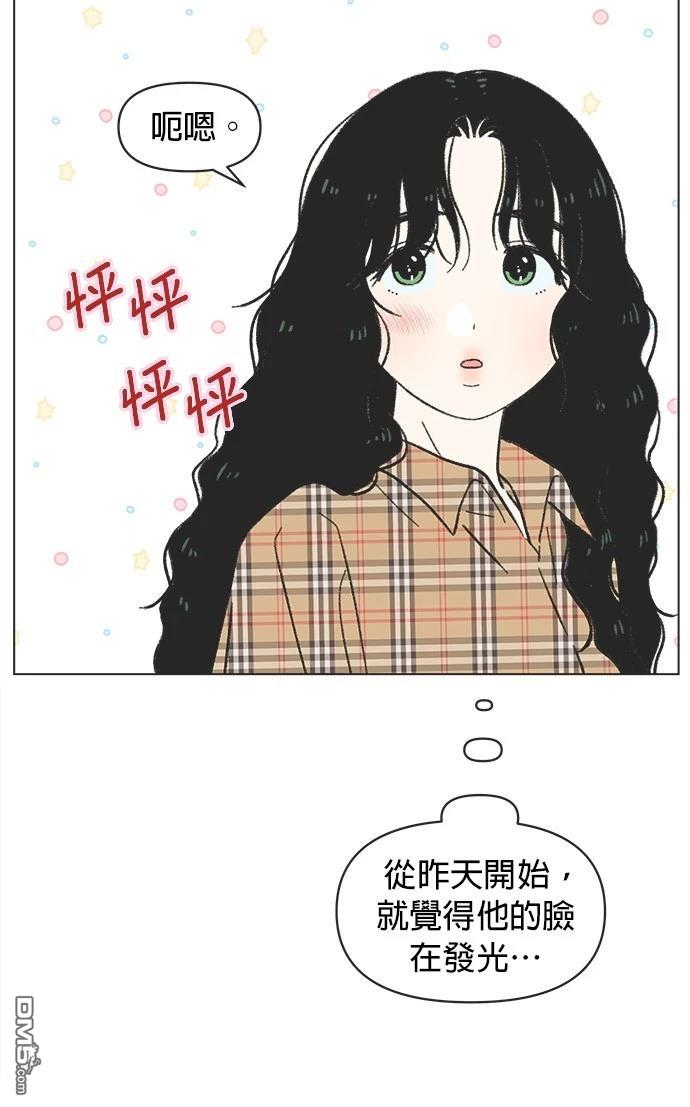 戀愛的語言 - 第20話(1/2) - 4