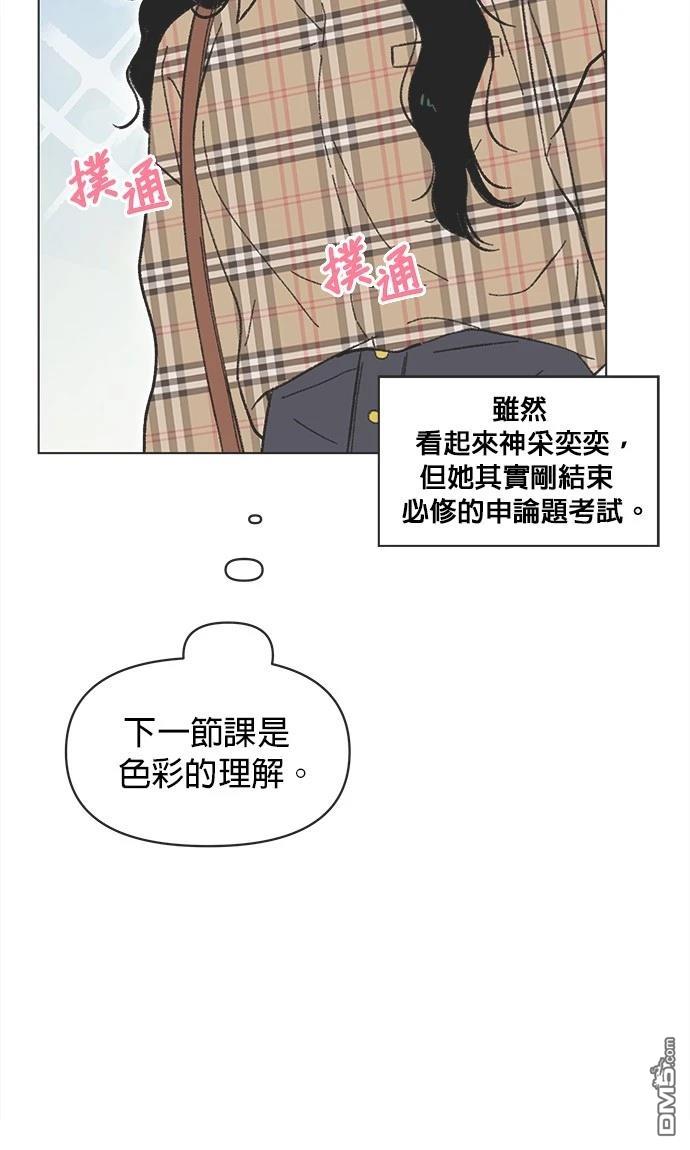戀愛的語言 - 第20話(1/2) - 3