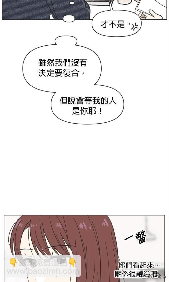 戀愛的語言 - 第20話(1/2) - 5