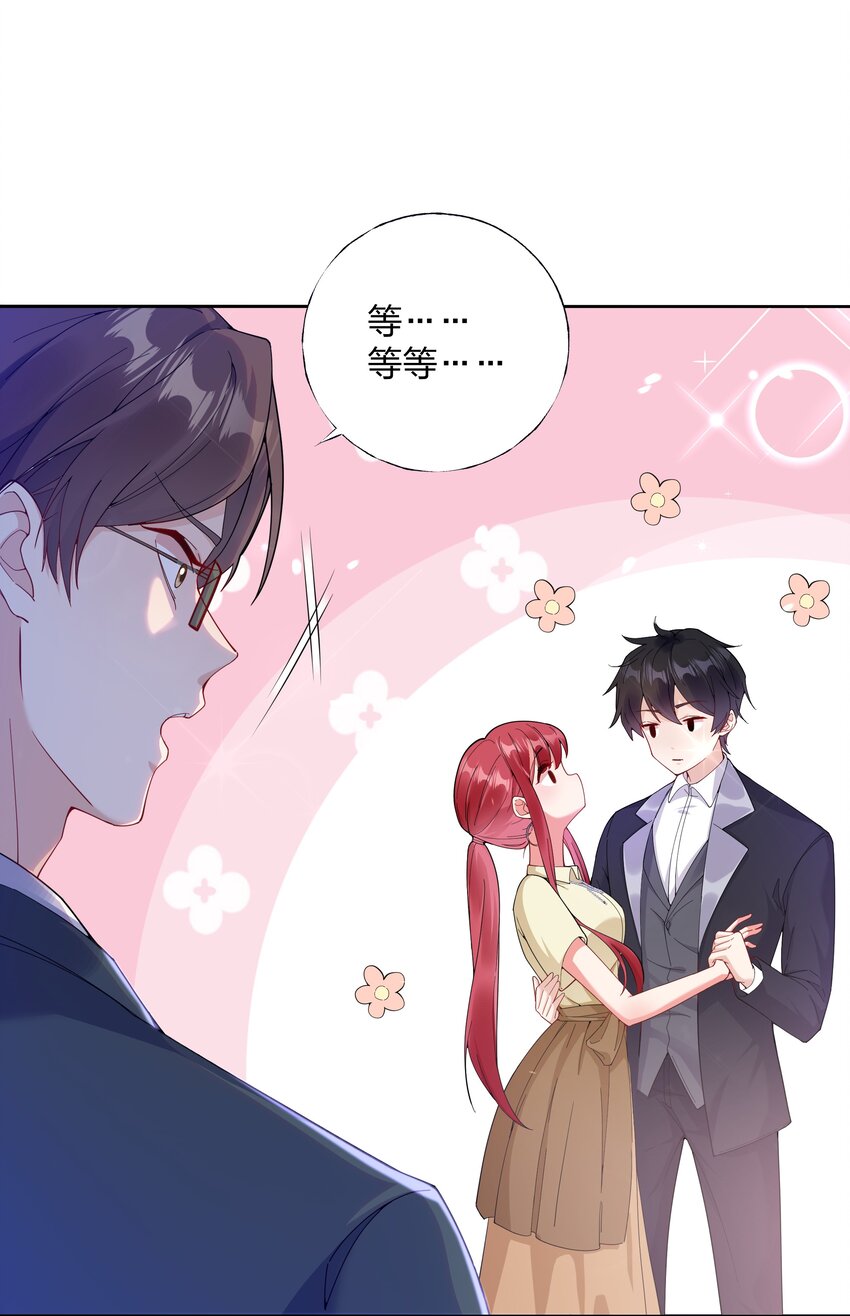 01 定制TA?-第2话