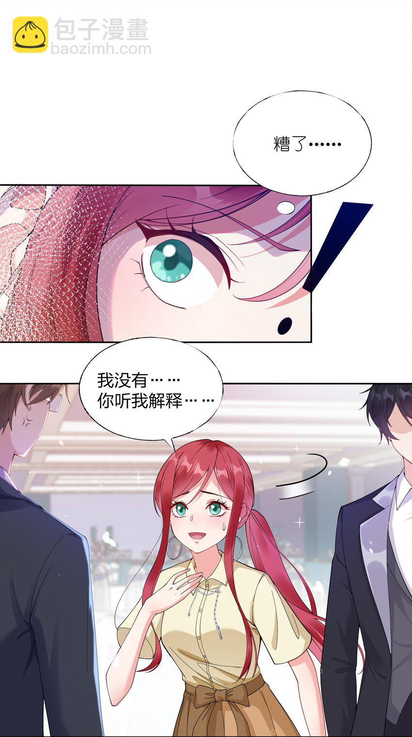 01 定制TA?-第2话