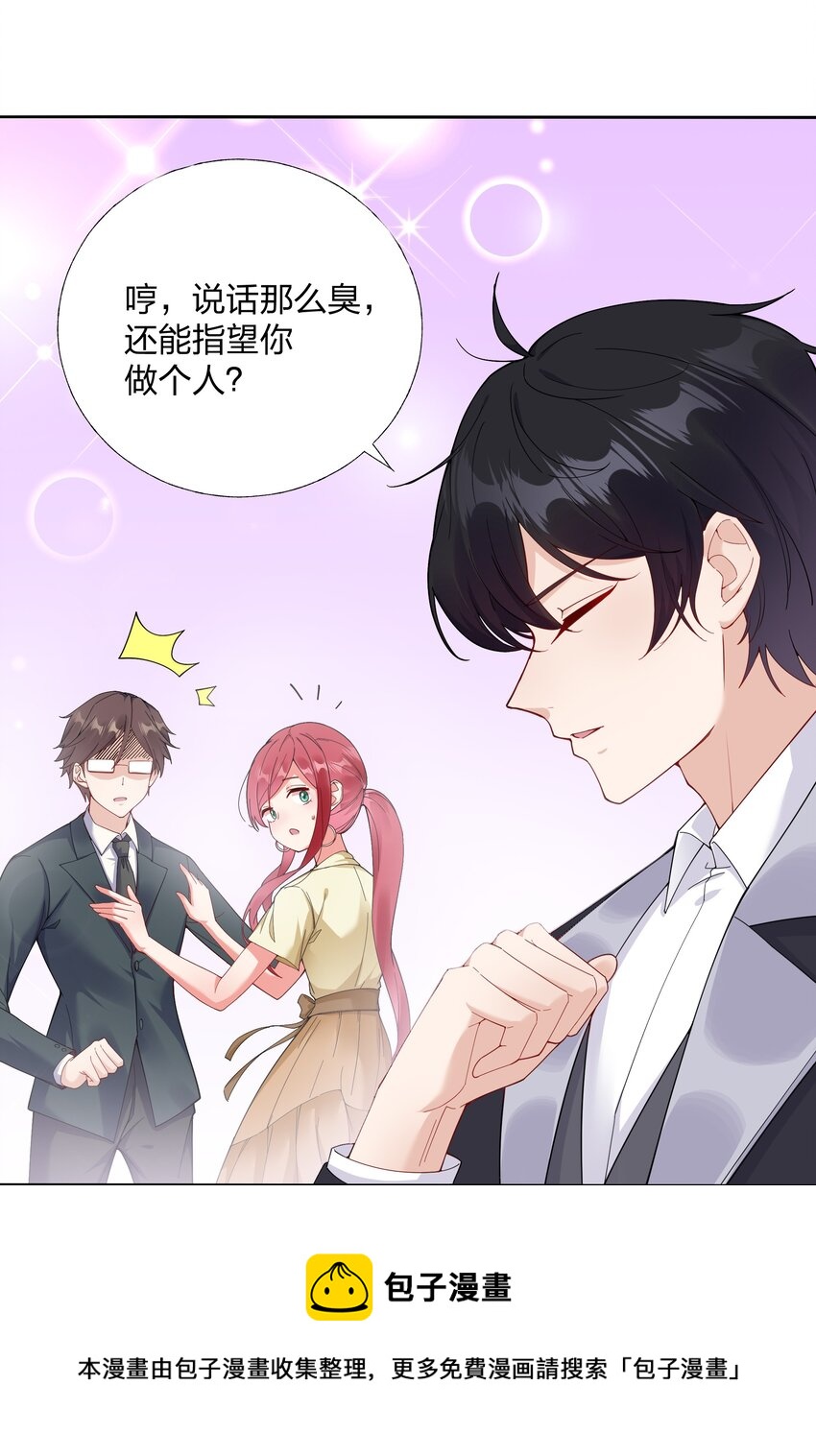 01 定制TA?-第2话