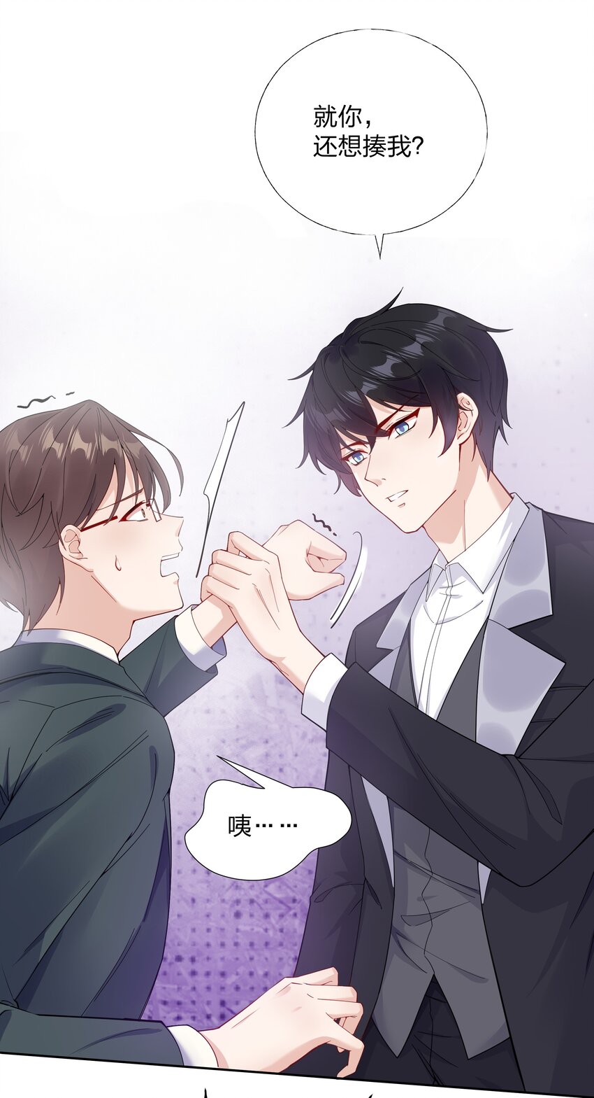 01 定制TA?-第2话