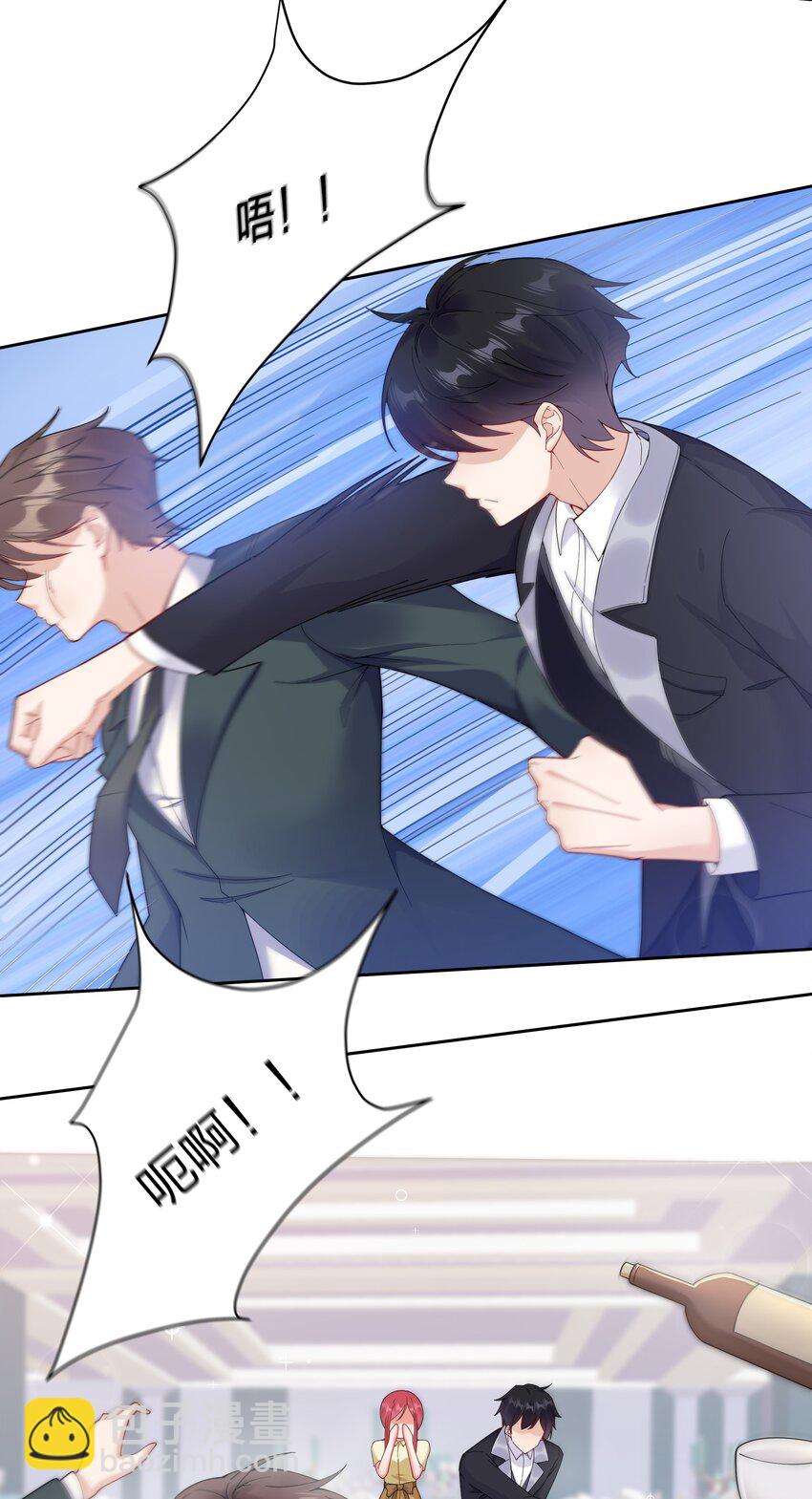 01 定制TA?-第2话