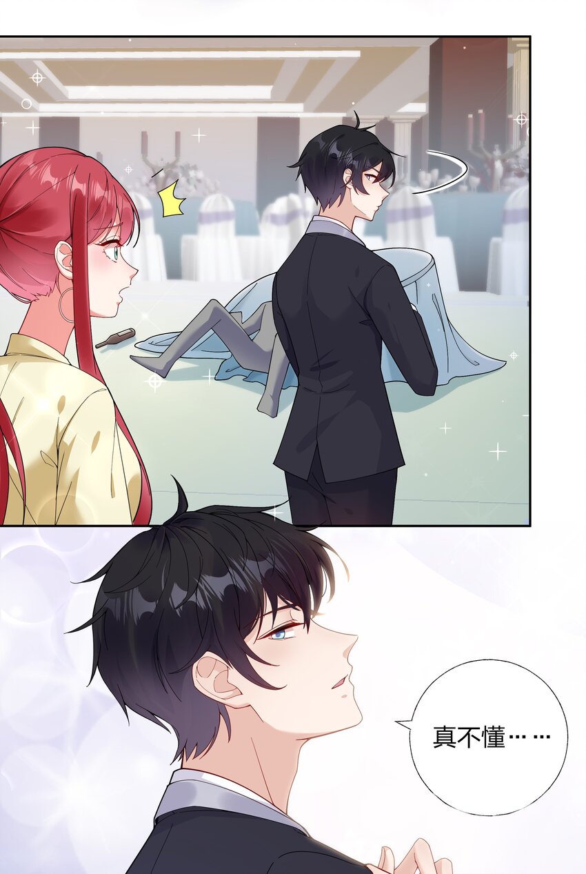 01 定制TA?-第2话