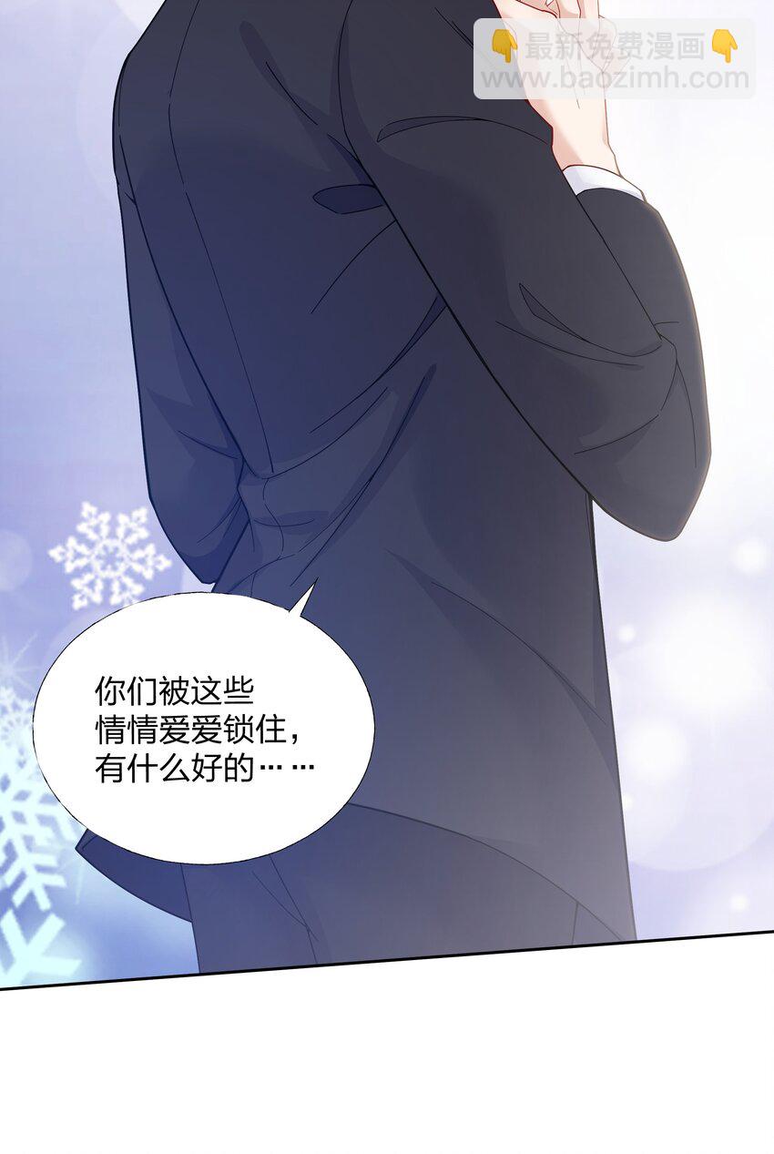 01 定制TA?-第2话