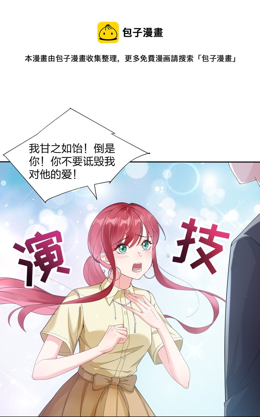 01 定制TA?-第2话