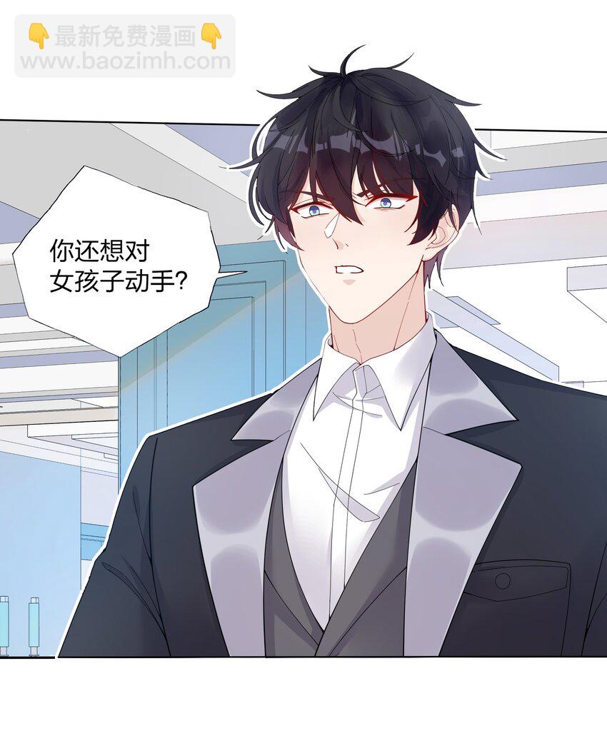 01 定制TA?-第2话