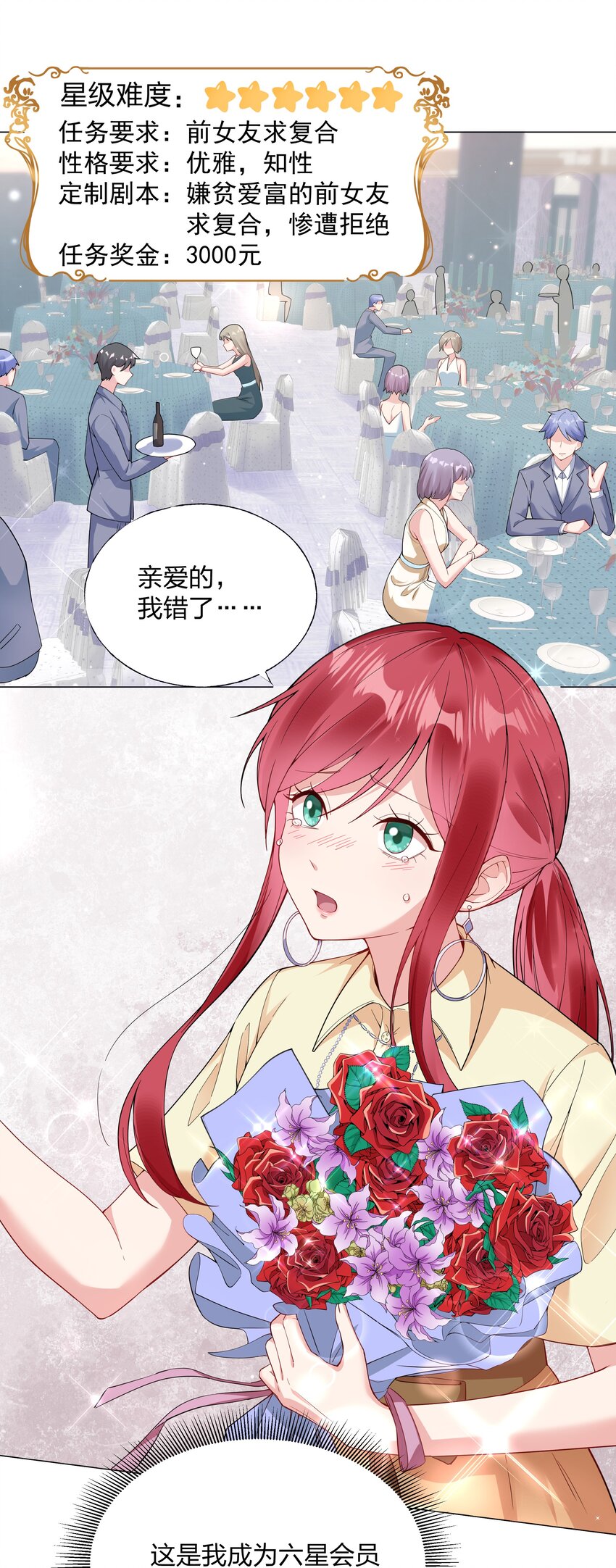 01 定制TA?-第2话