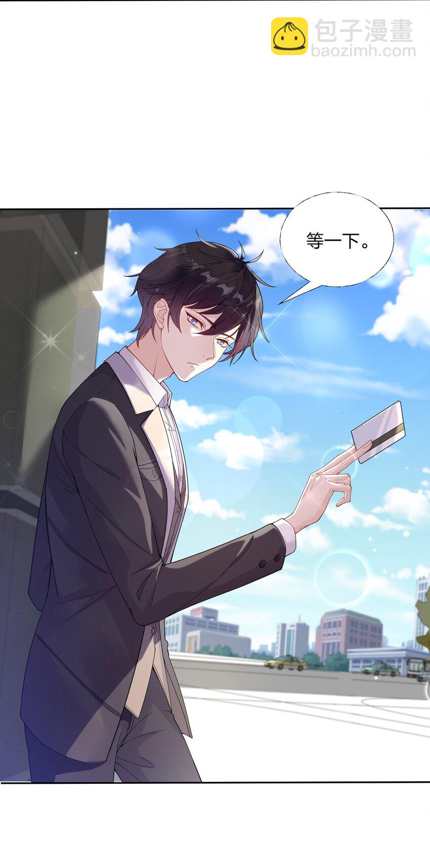 01 定制TA?-第2话