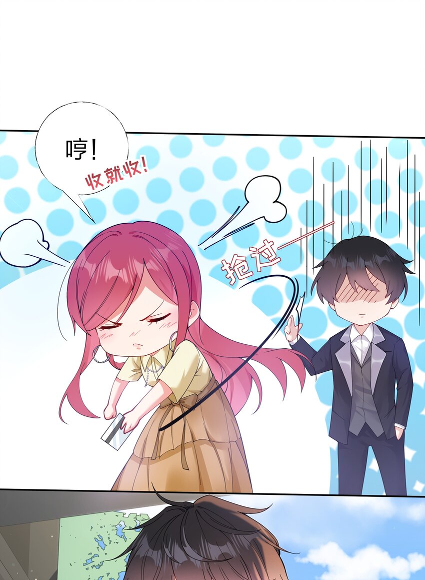 01 定制TA?-第2话