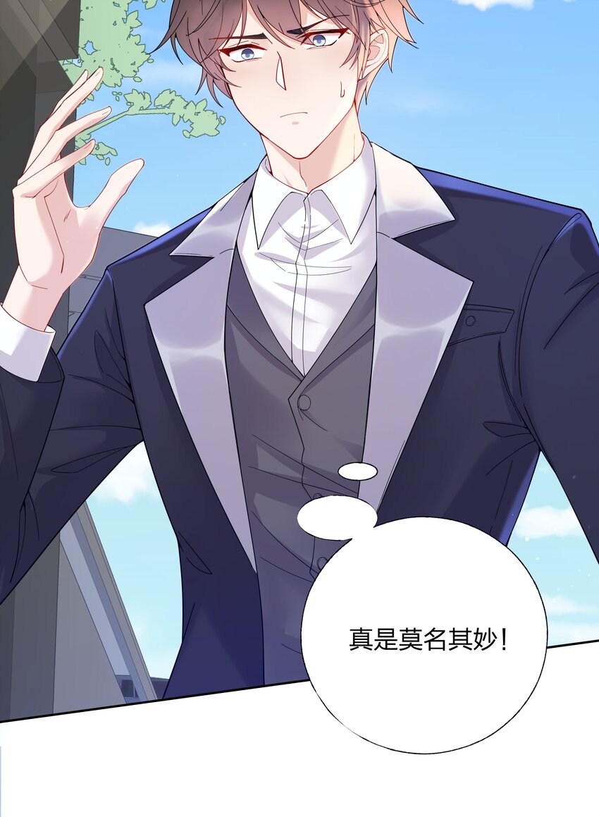 01 定制TA?-第2话