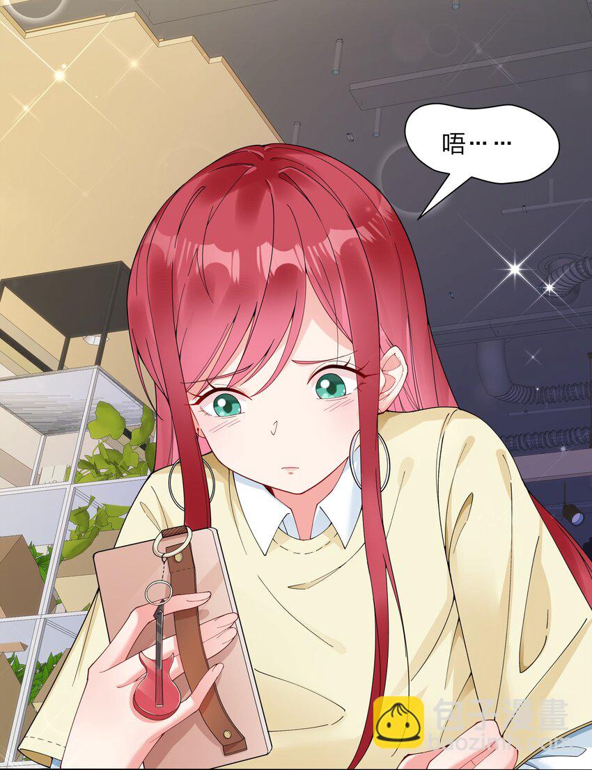 01 定制TA?-第2话