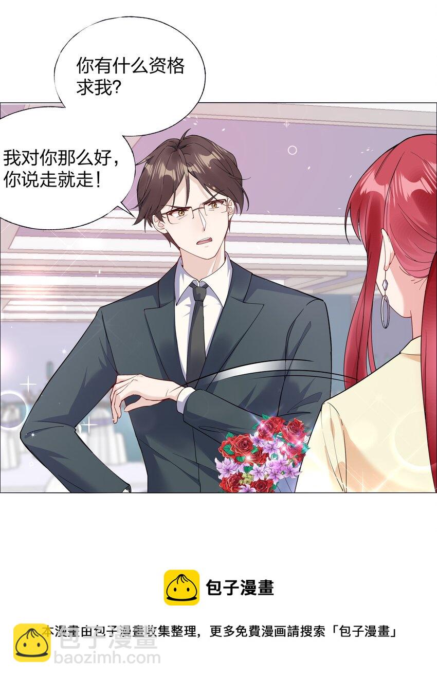 01 定制TA?-第2话