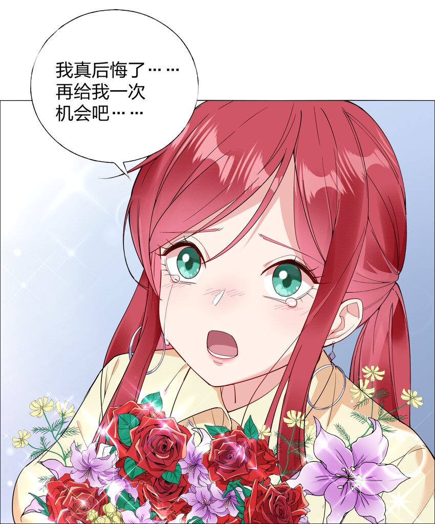 01 定制TA?-第2话