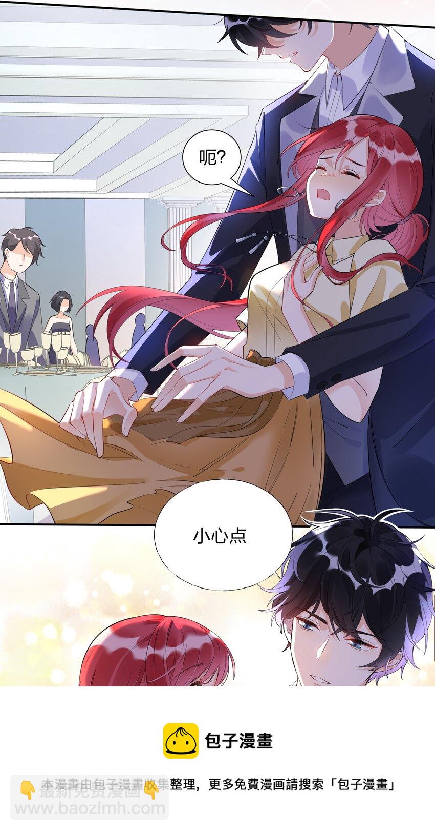 01 定制TA?-第2话