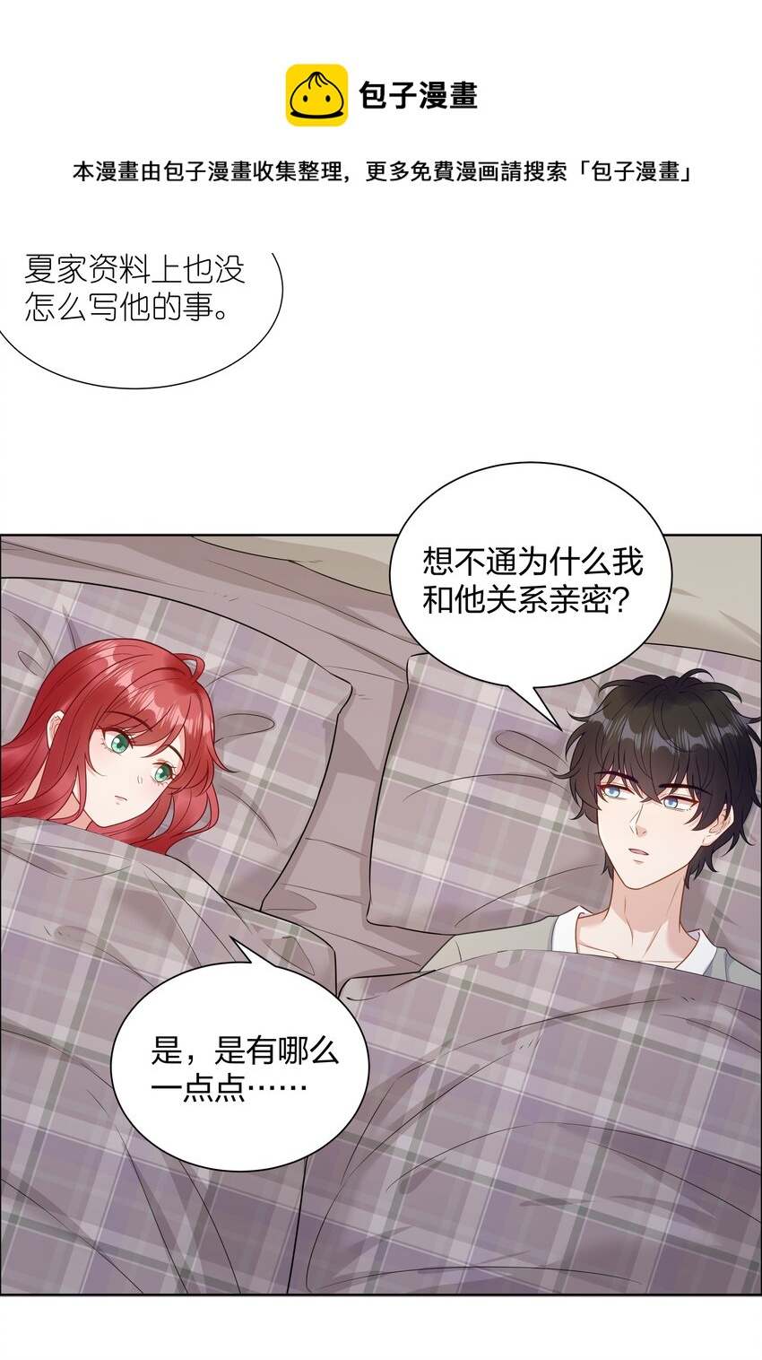 013 我就不姓夏！-第14话