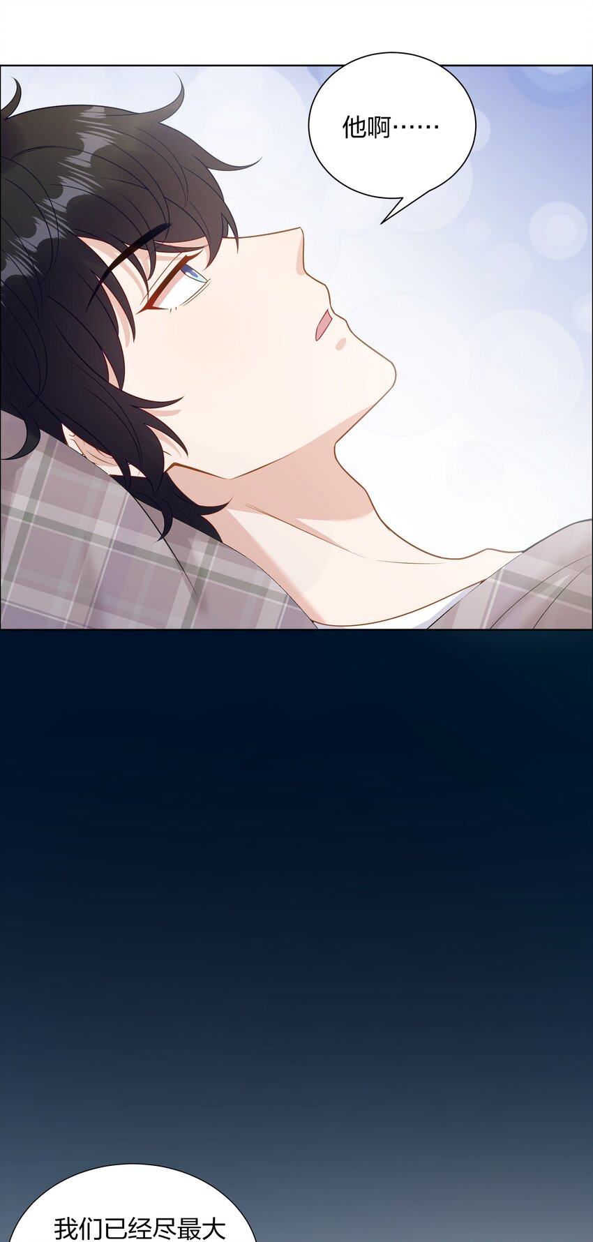 013 我就不姓夏！-第14话