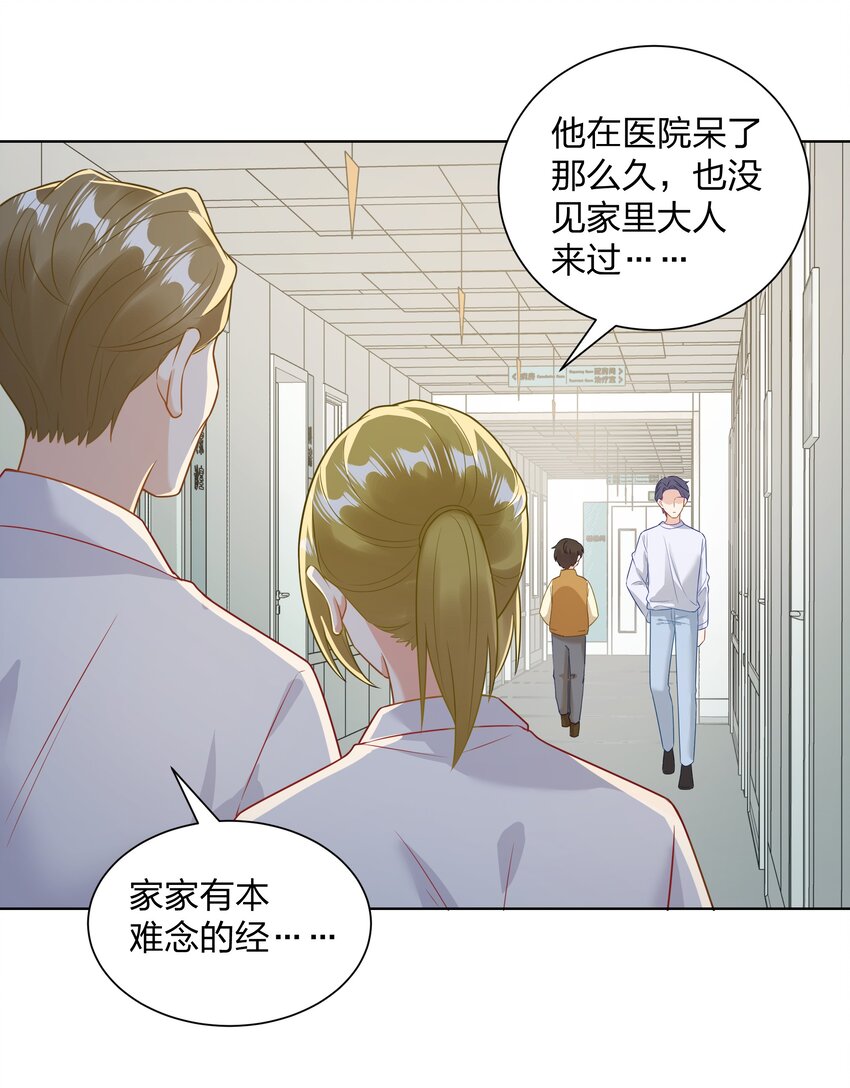 013 我就不姓夏！-第14话