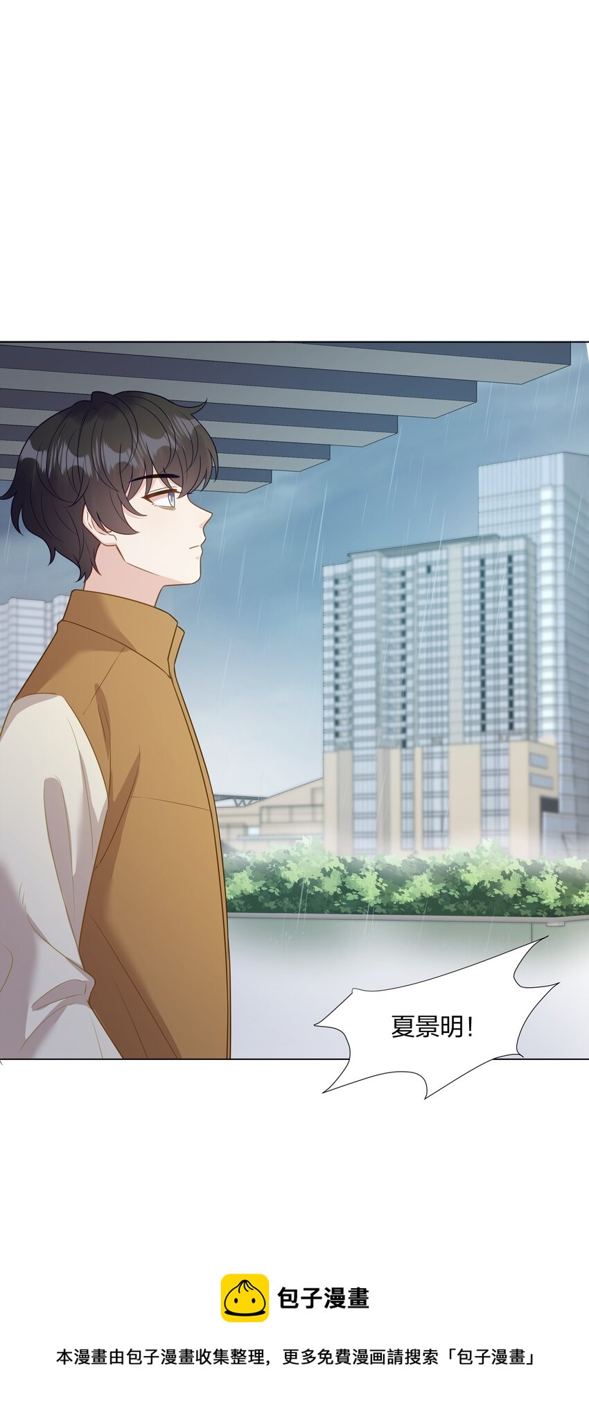 013 我就不姓夏！-第14话