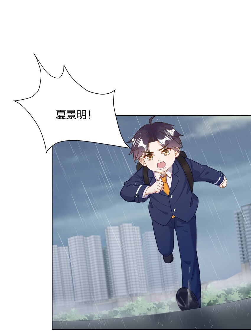 013 我就不姓夏！-第14话