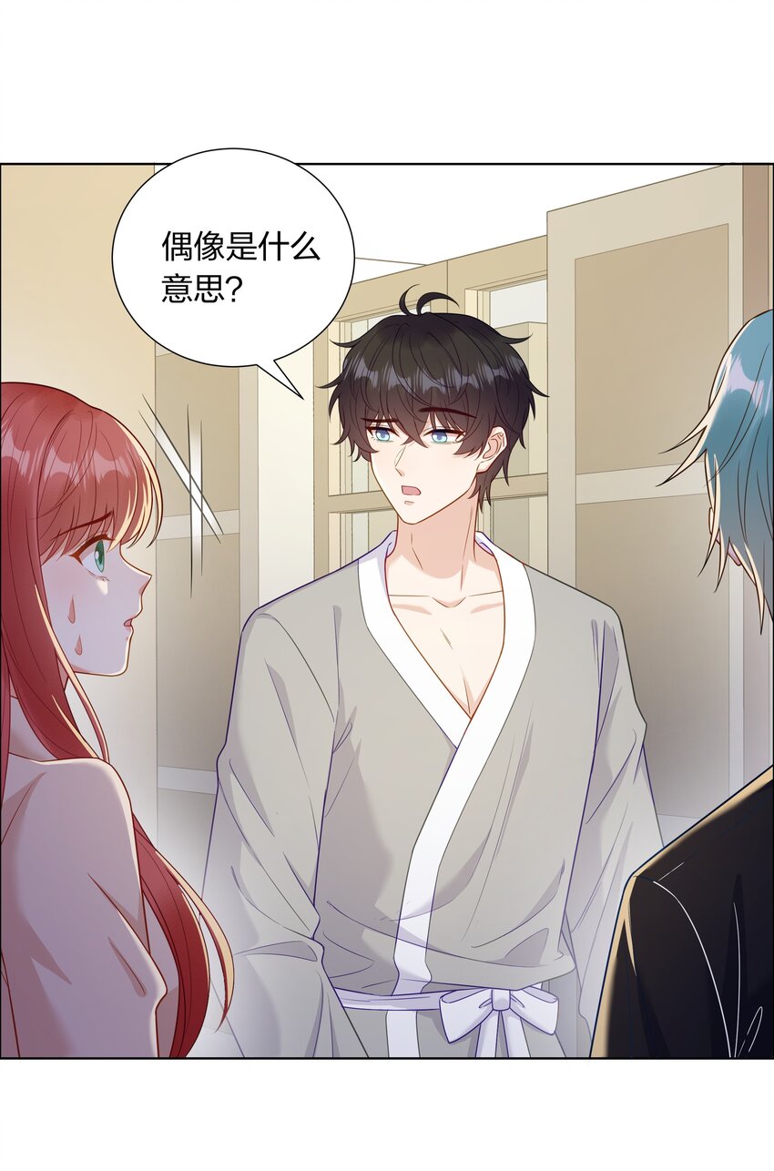 013 我就不姓夏！-第14话