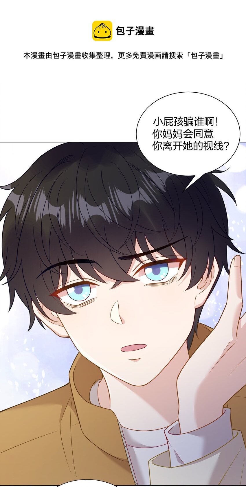 013 我就不姓夏！-第14话