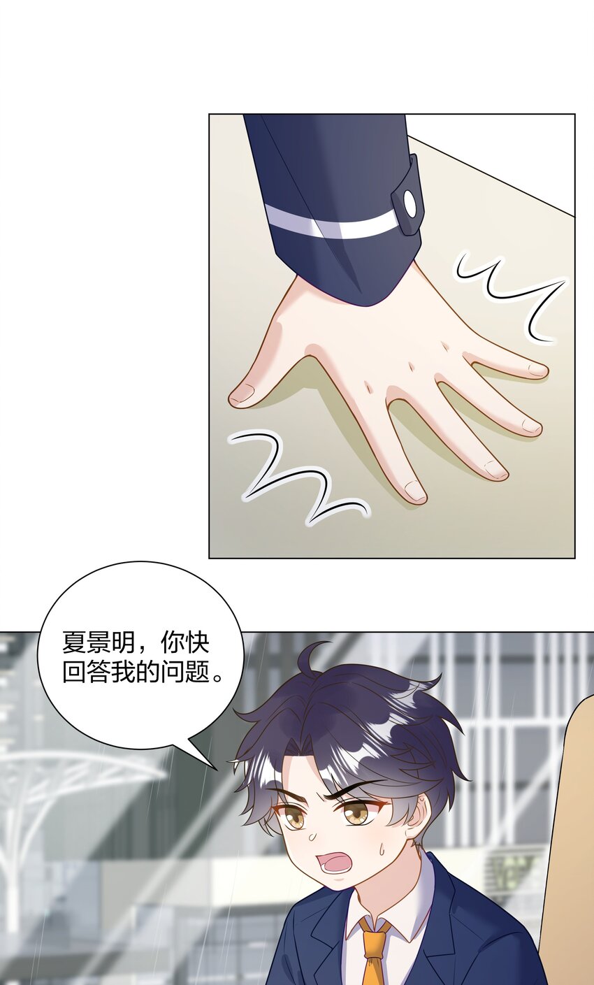 013 我就不姓夏！-第14话