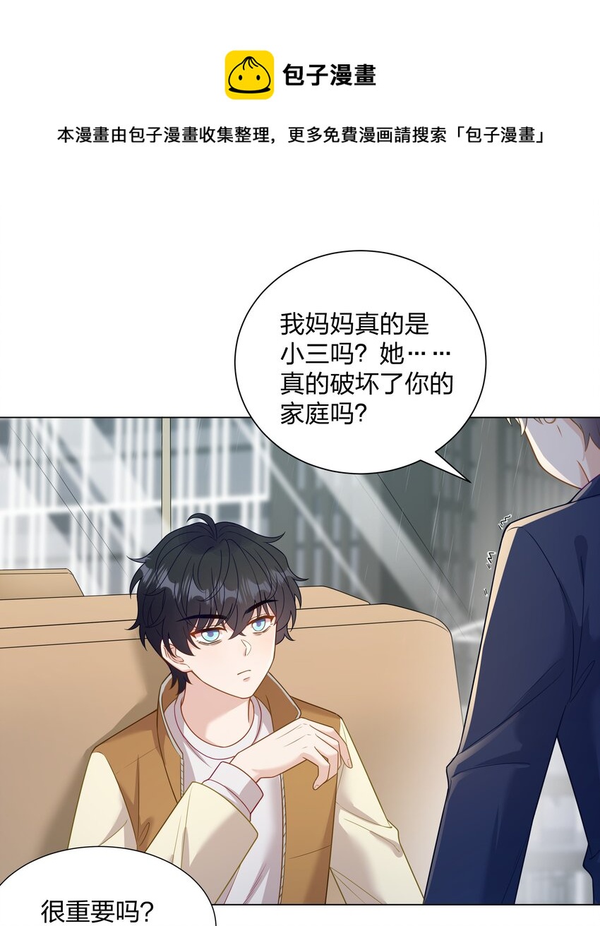 013 我就不姓夏！-第14话