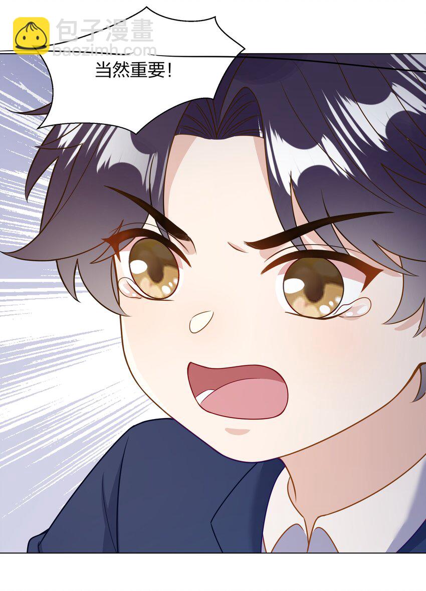 013 我就不姓夏！-第14话