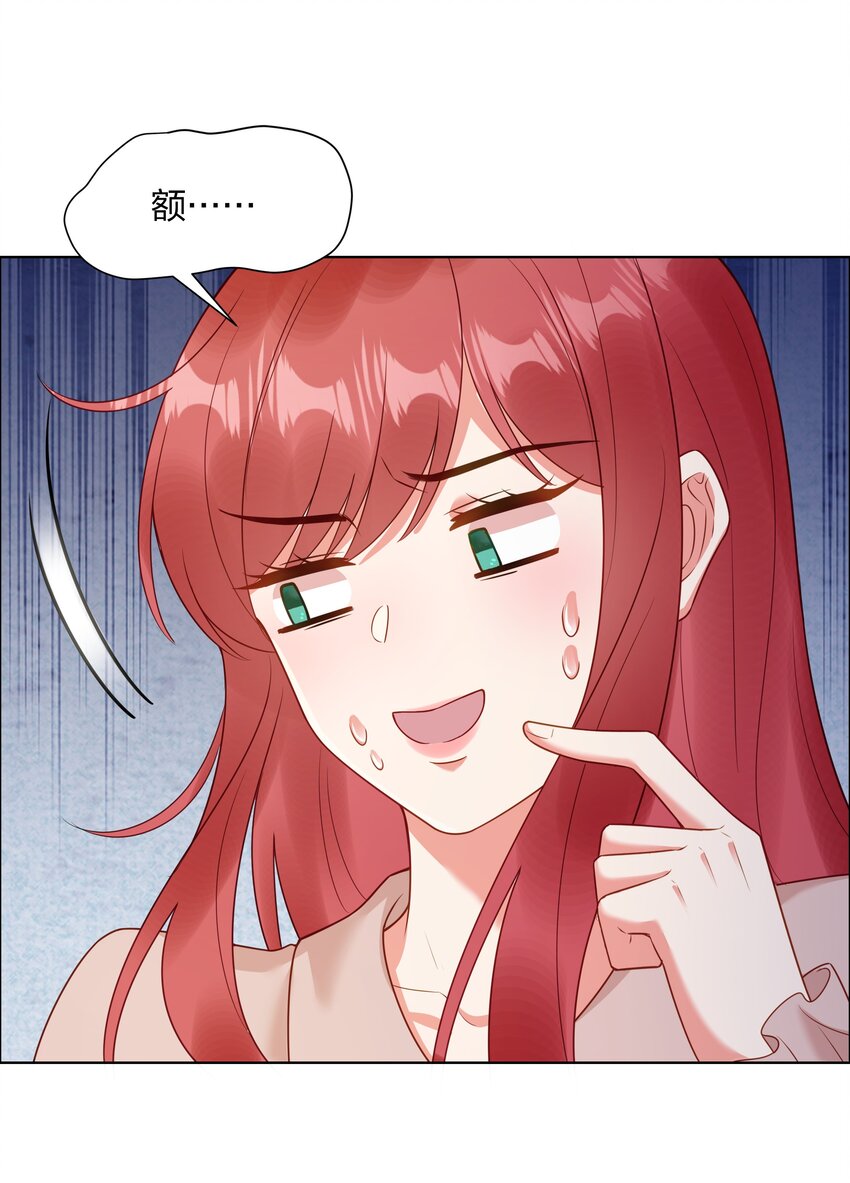 013 我就不姓夏！-第14话